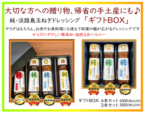 ギフトＢＯＸ2種トリミング.JPG