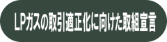 LP適正.png