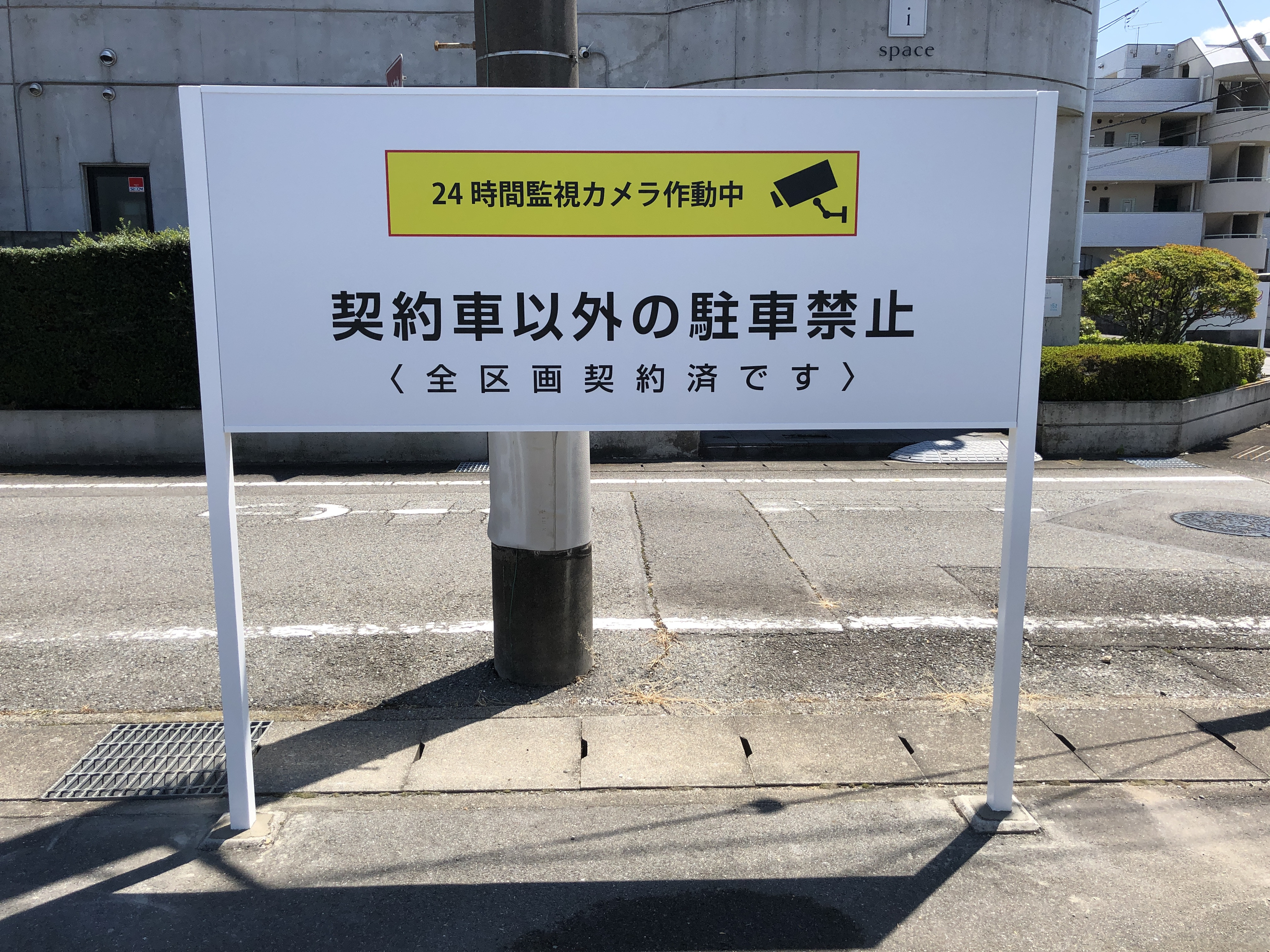 みなさん気を付けて！
