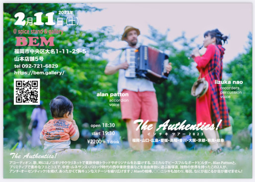   【　The Authentics！ 】LIVEのお知らせ♪  