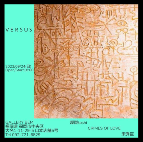 VERSUS
