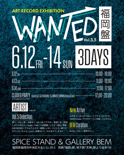 《WANTED 》Vol.5.5