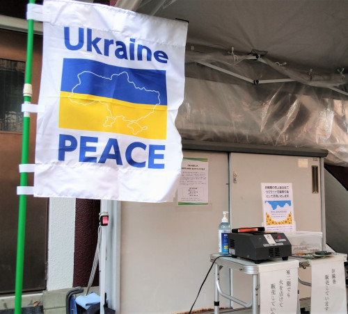 ウクライナ支援寄付金