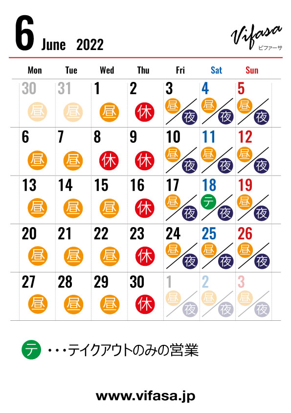 ６月のカレンダー　改定（１８日のランチタイムはテイクアウトのみ）