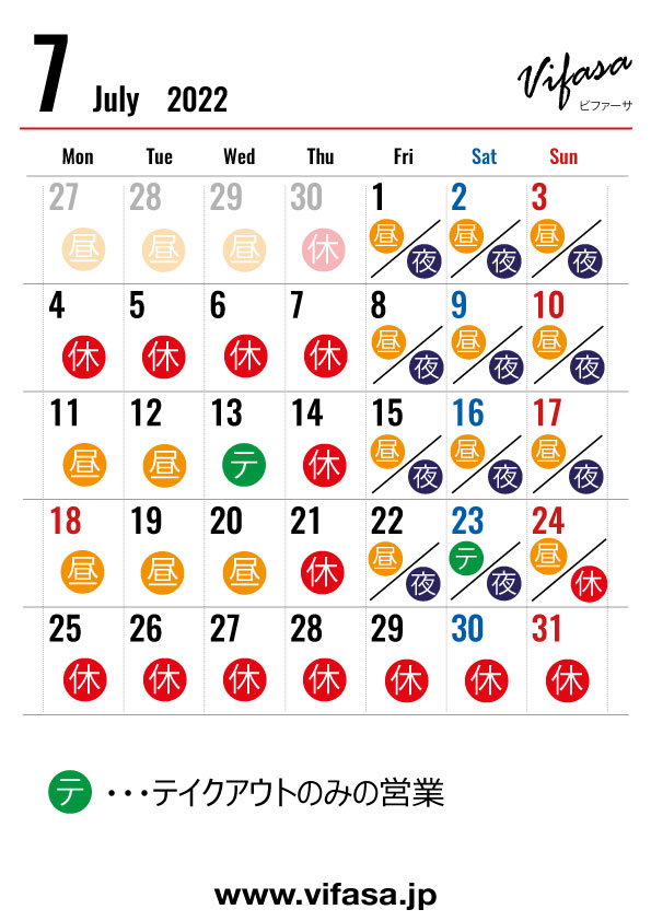 ７月のカレンダー　改訂(２４日(日)ランチタイム営業します)