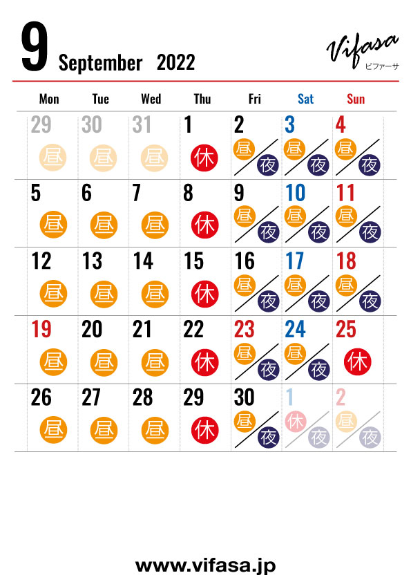 9月のカレンダー　改定（25日（日）休業となります。）