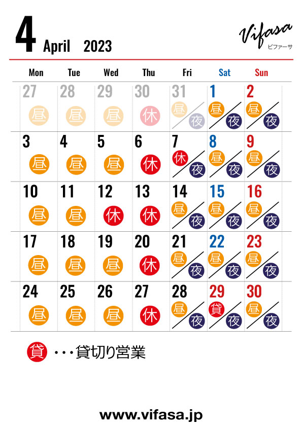 4月のカレンダー　改定版