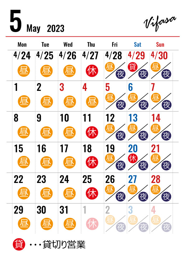 5月のカレンダー（改訂版）