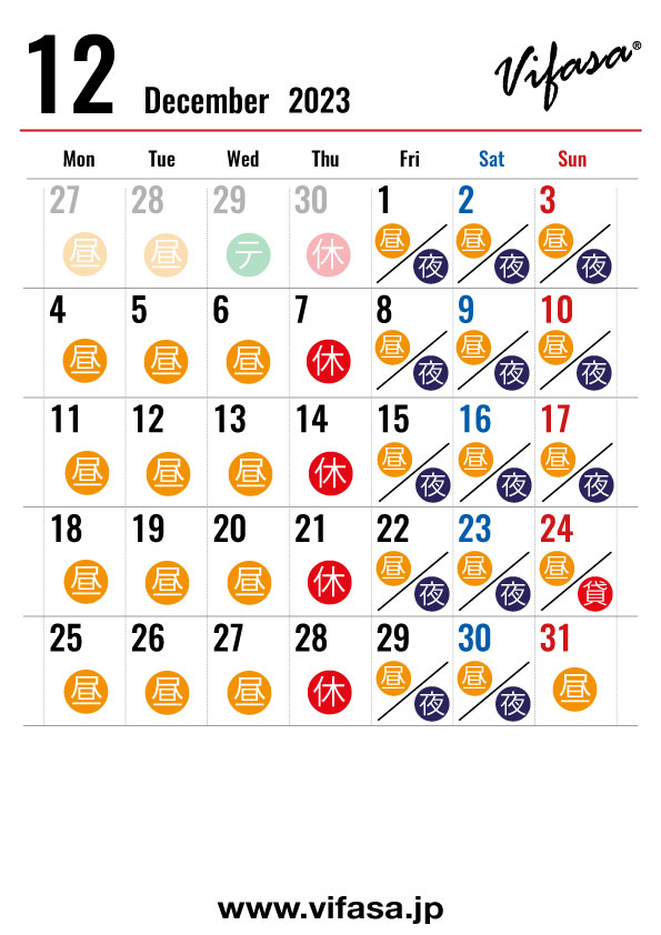 12月のカレンダーと年始の営業予定　（改定版：24日（日）ディナータイムは貸切り営業となります）