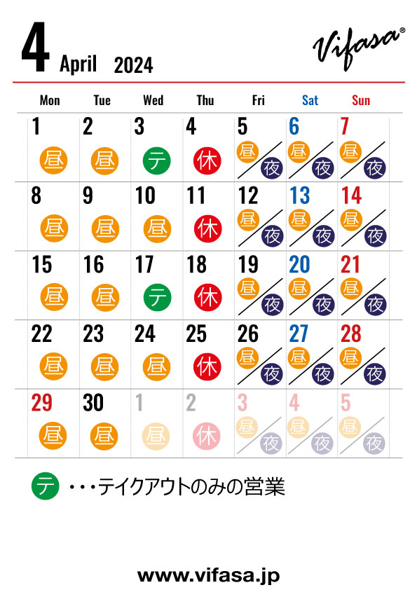 4月のカレンダー