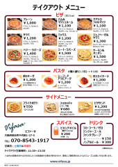 TakeOutMenu2410.jpg