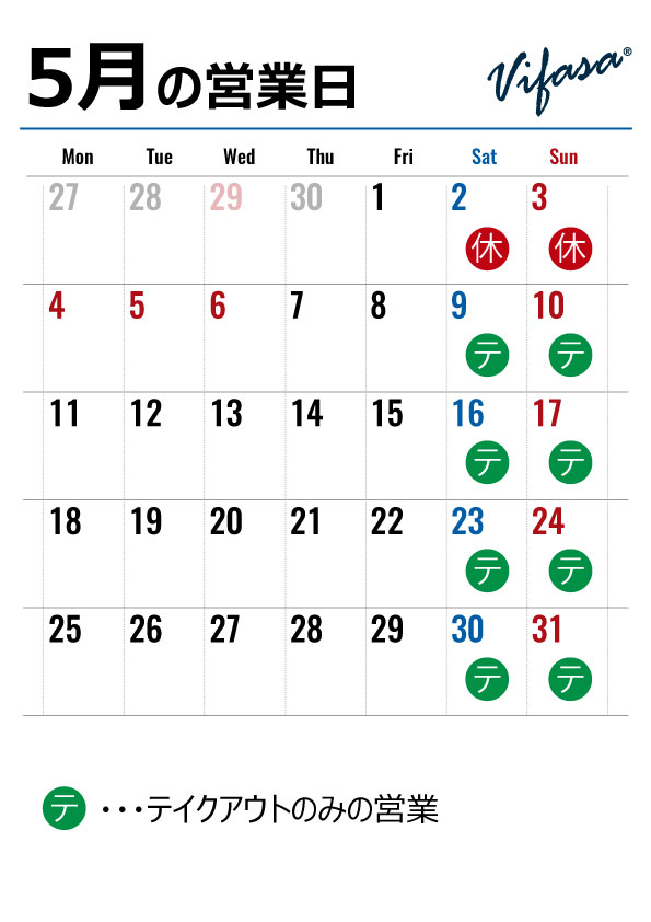 ５月のカレンダー