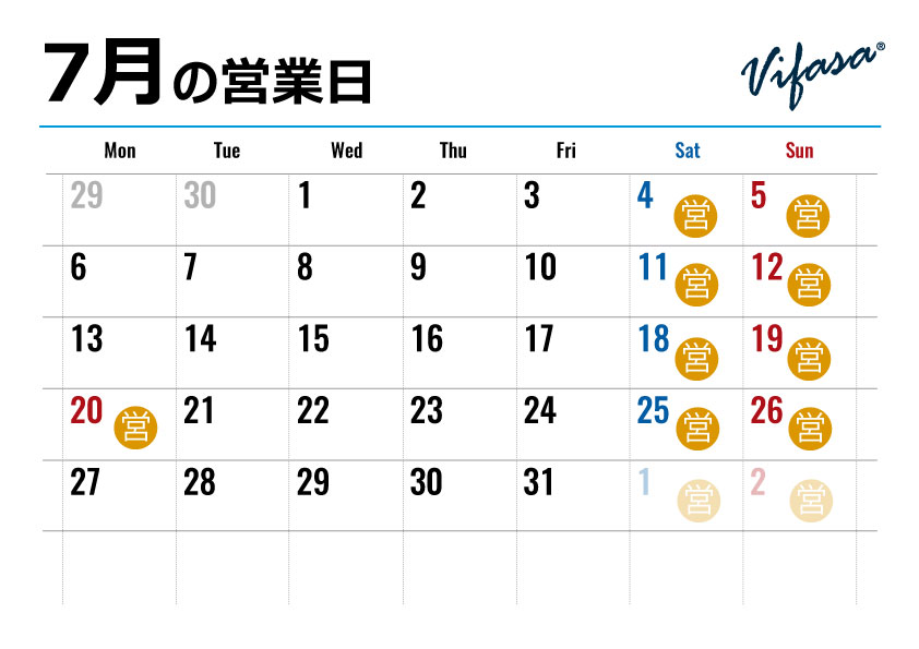 7月のカレンダー