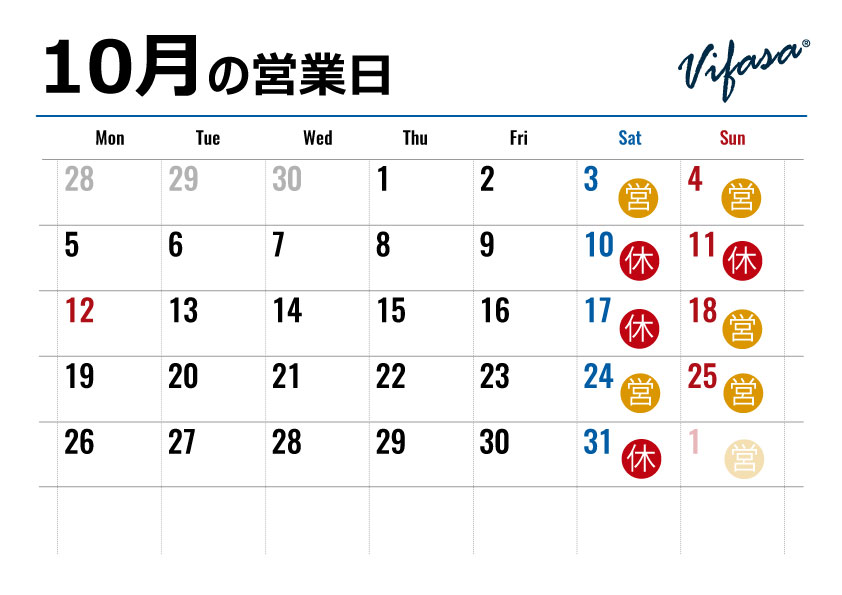 10月のカレンダー