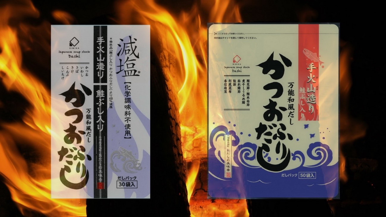鮭ぶし入りかつおふりだし 減塩 無化調 利尻昆布 かつおだし 万能和風だし 調味料 ポスト投函便 国産 かつお節 万能 30p入1袋 手軽 だし 手火山造り 美味香 北海道 化学調味料不使用 和風だし だしパック 鮭ぶし入り 北海道産
