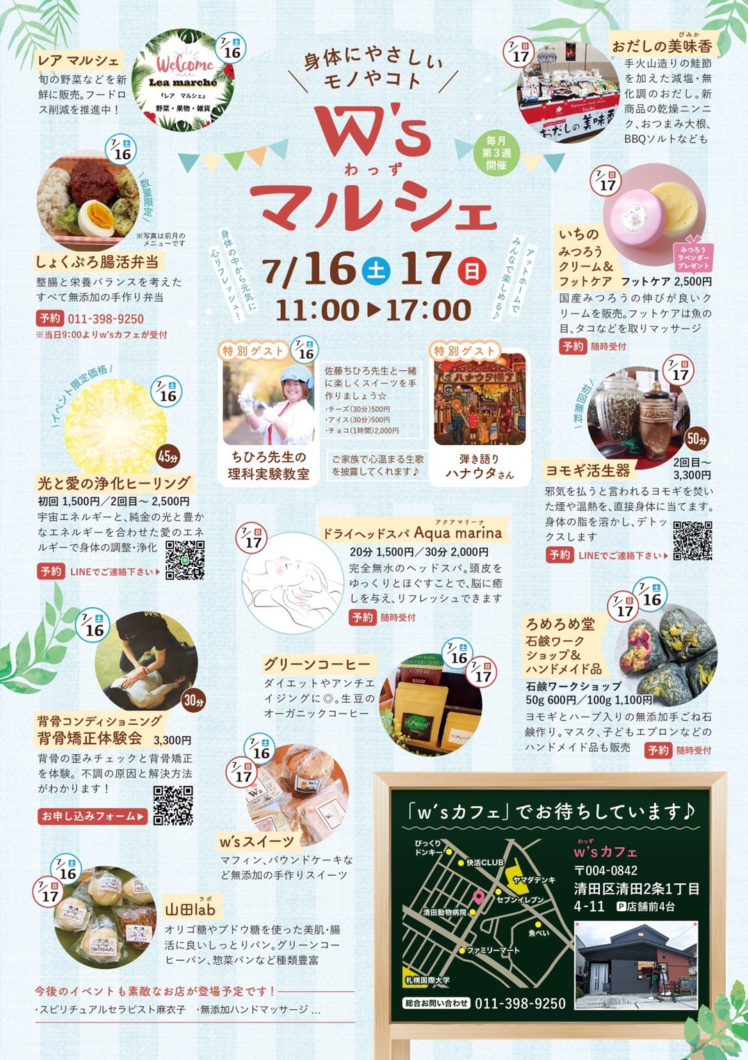 マルシェ出展のお知らせです。