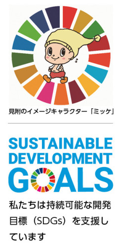 SDGs③.jpg