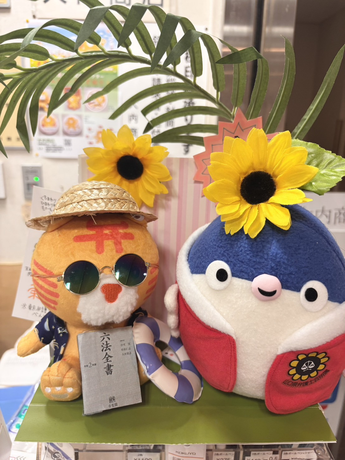 弁護士会キャラクター