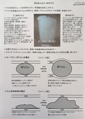 ポリコン能力解説書.jpg