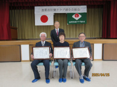 総会受賞者.JPG