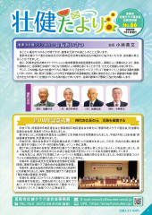 soukenNo66-top.jpg