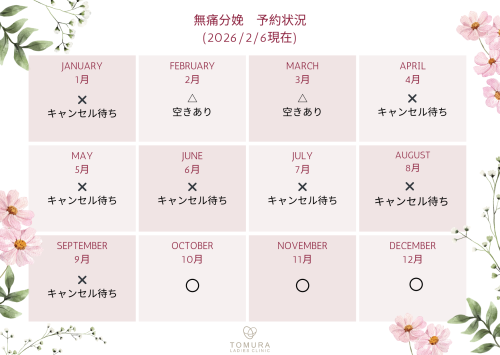 無痛分娩 (148x105mm) (4).png