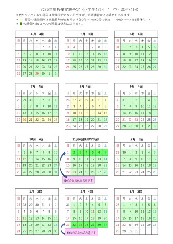 ２０２6年度カレンダー_page-0001.jpg