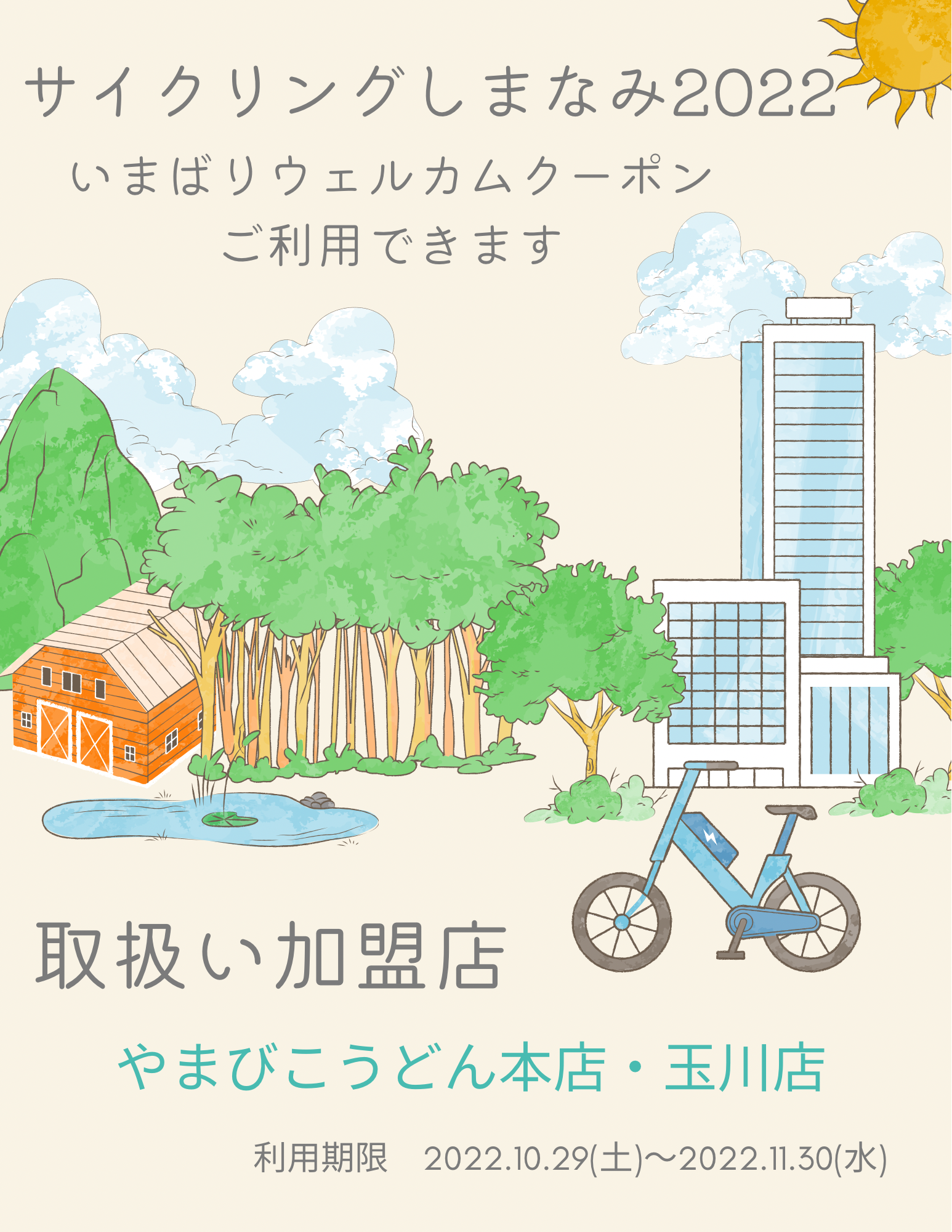 6415CA06-6866-4FD2-A7F2-9A6C5EC3484A.png