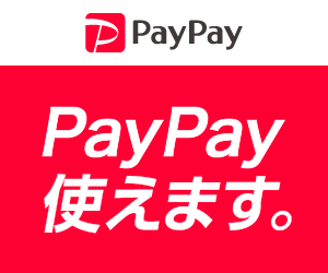 PayPay(QRコード決済サービス)ご利用いただけるようになりました！