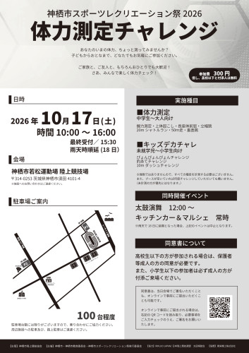 wakuwaku2026_2.jpg