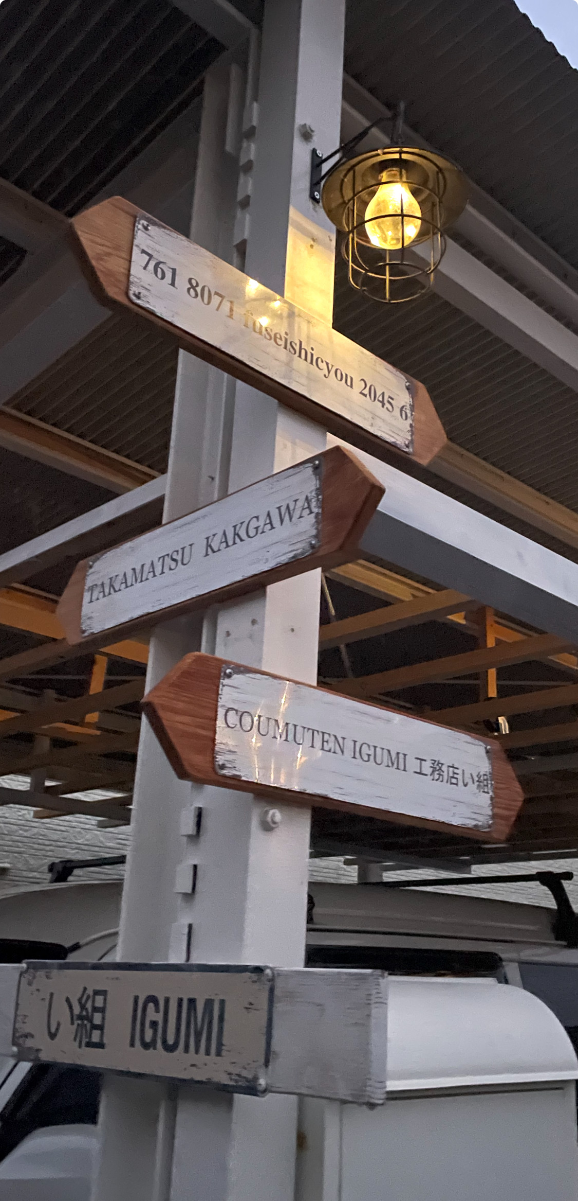 表札が出来ました
