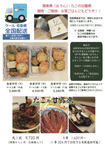 HP：全国配送ページ.jpg