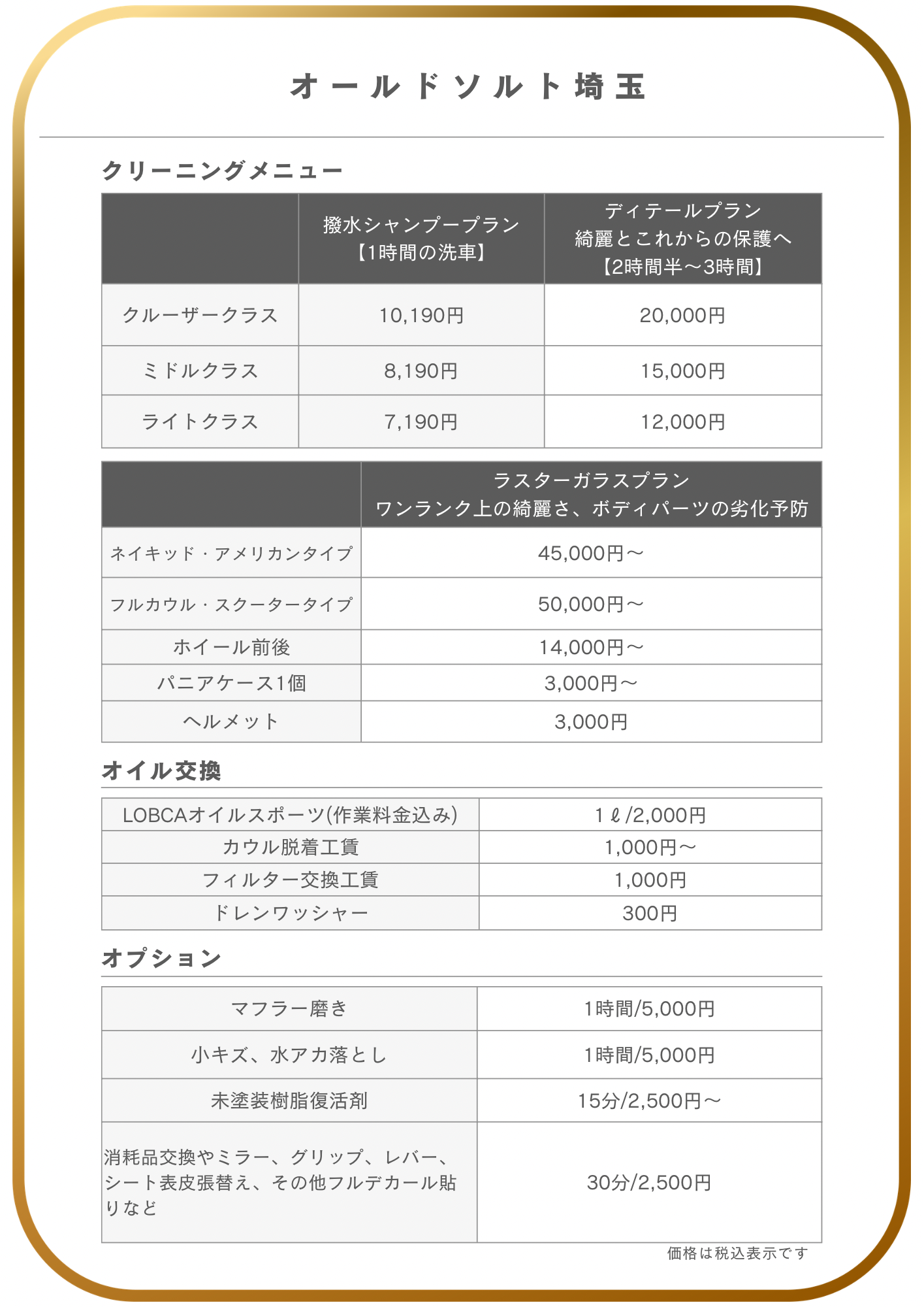 白 ビジネス 入会案内 文書(A4縦).png