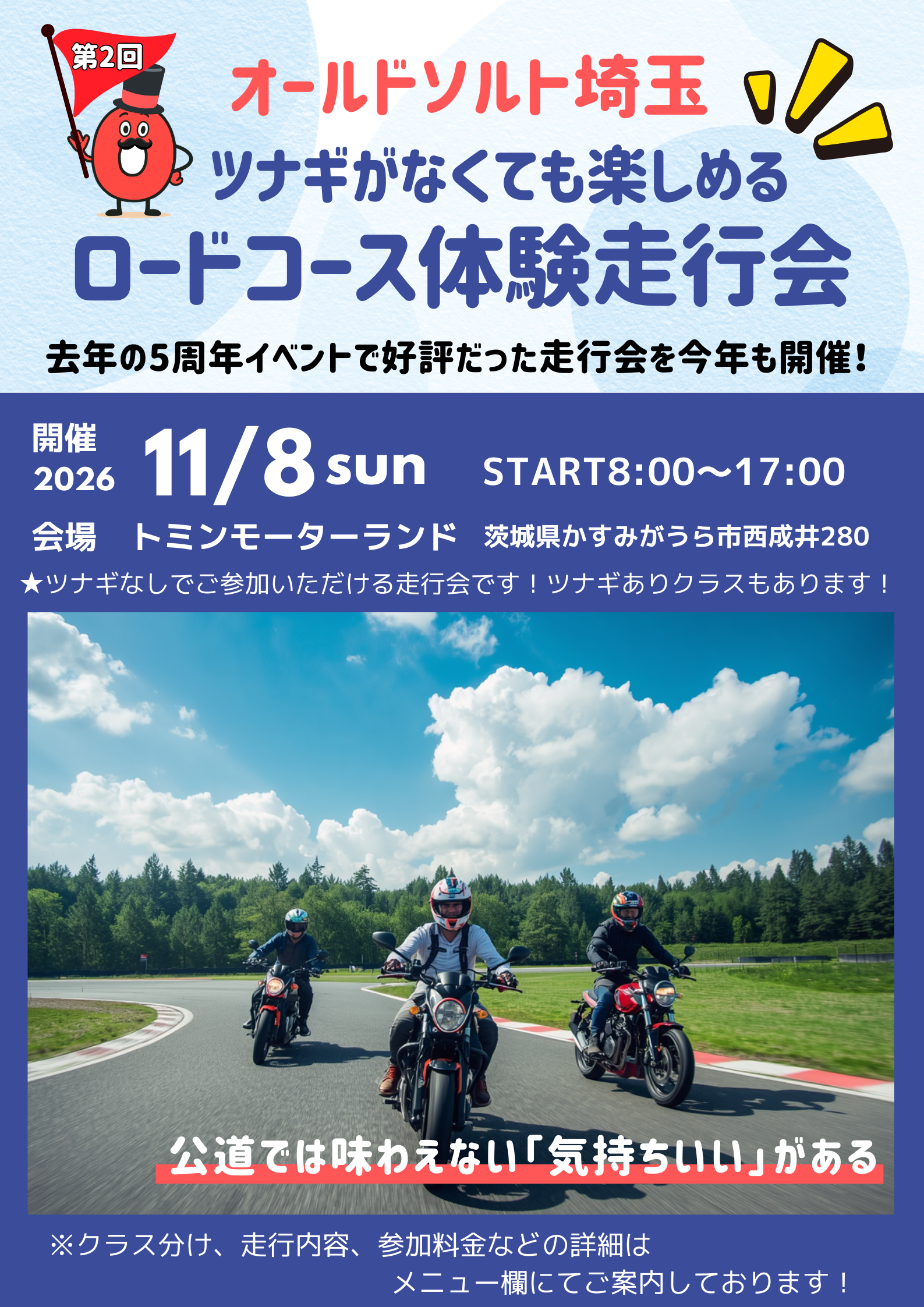 ポスター アクアスロン.png