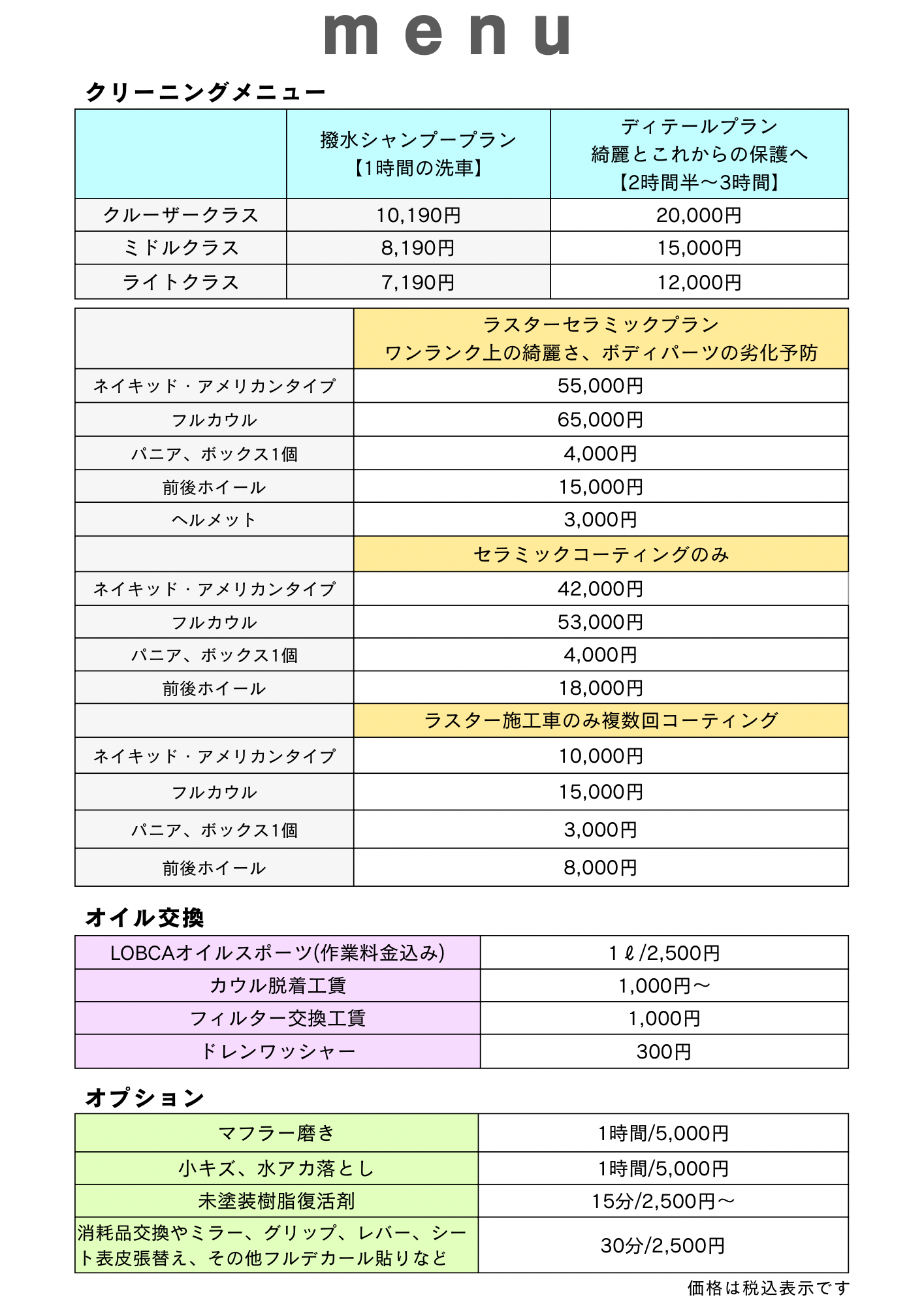 白 ビジネス 入会案内 文書(A4縦).png