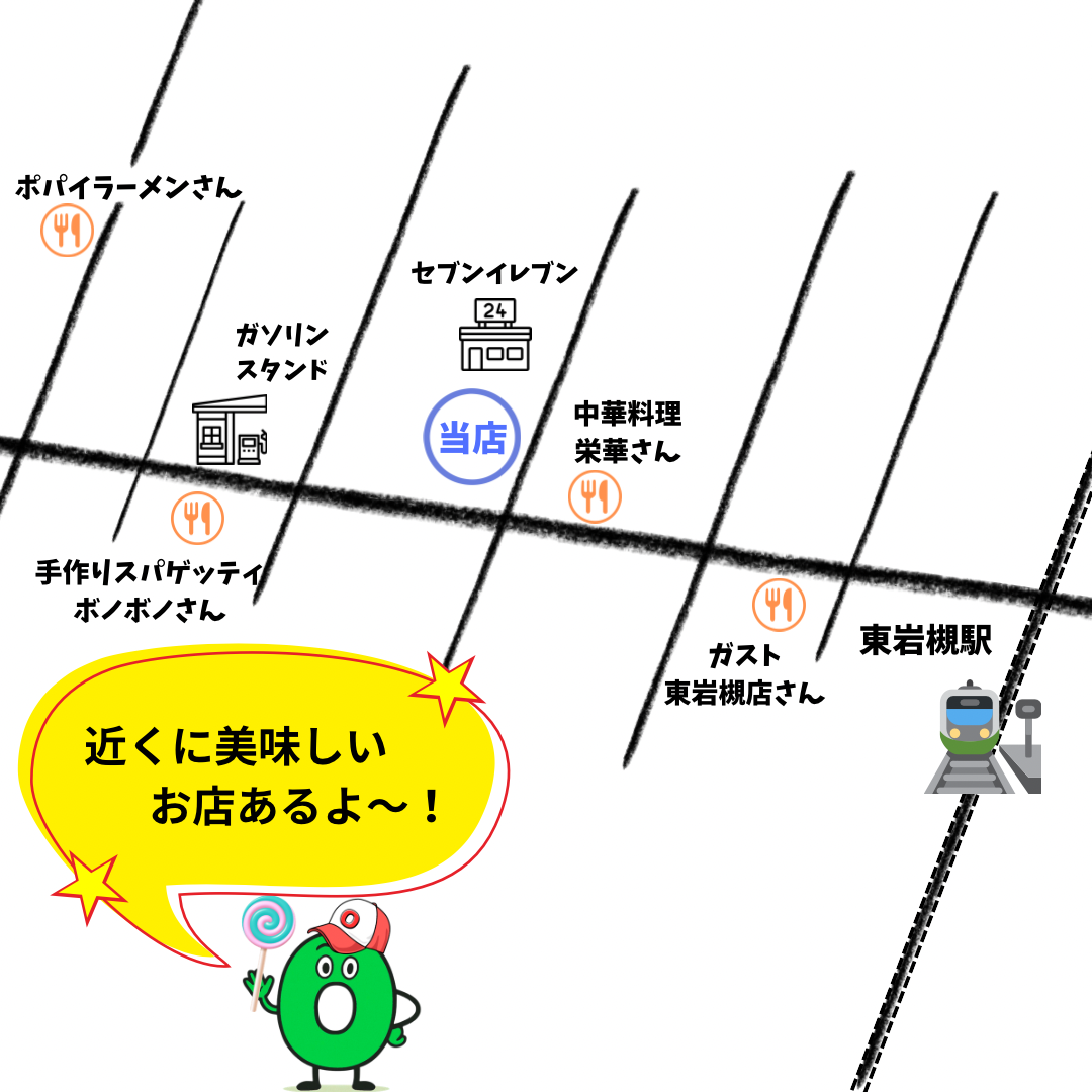 平野寿司さん.png