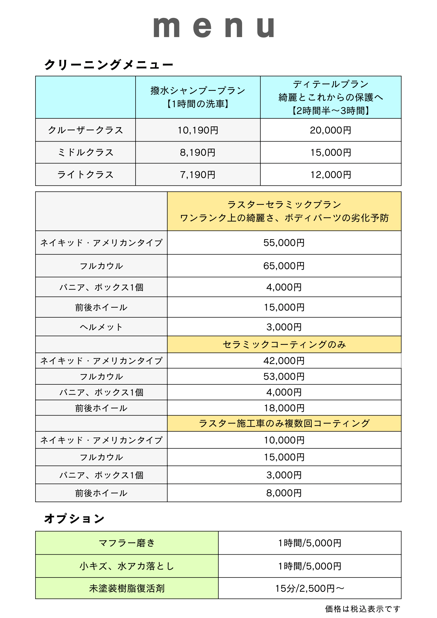 白 ビジネス 入会案内 文書(A4縦).png