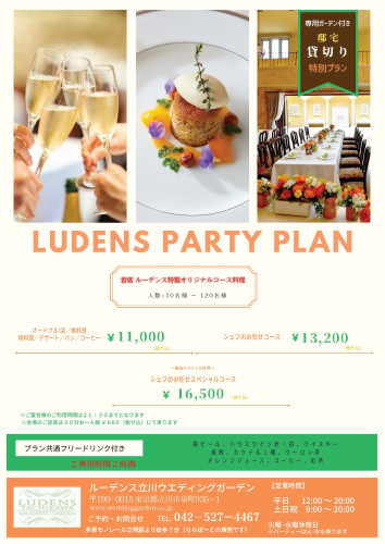 宴会チラシ料金改定コース2025 (1).jpg