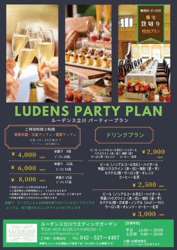宴会チラシ料金改定ブッフェ2025 (1).jpg