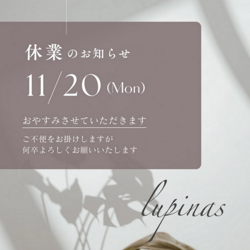 休業のお知らせ！