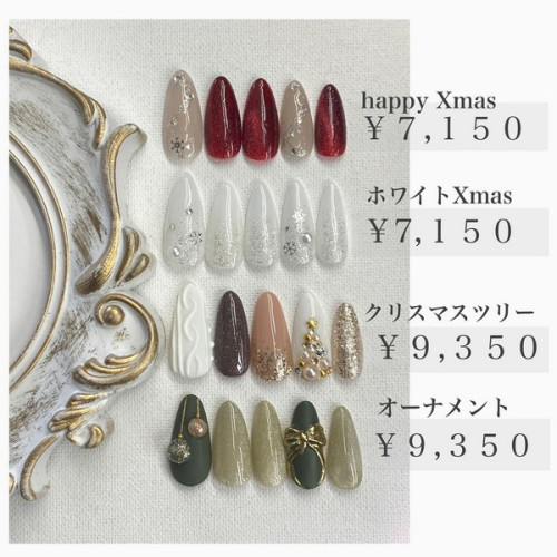 Xmas限定ネイルのお知らせ