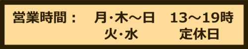 営業看板.png