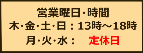 【HP用】営業時間.jpg