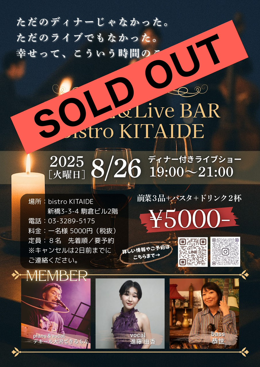 本日：満席でございます（＊o＊）