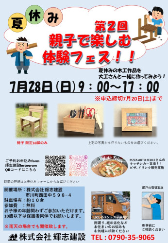 イベントチラシ 2024 ホームページ用.jpg
