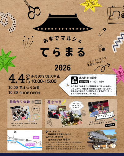 てらまる2026 Instagram（45） - 1.png