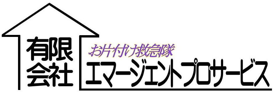 遺品整理 東京・埼玉でゴミ屋敷・遺品整理・特殊清掃なら｜片付け太助
