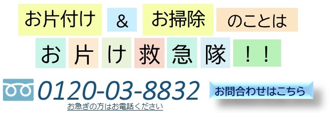 お問合わせ.jpg