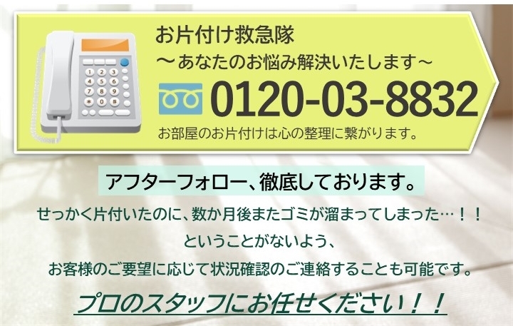 ゴミ電話1-2.jpg