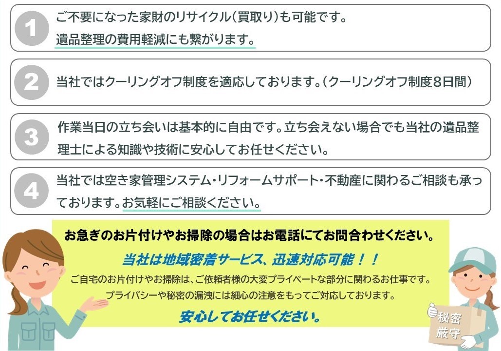 問合せ.jpg